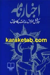 اخبارنامه