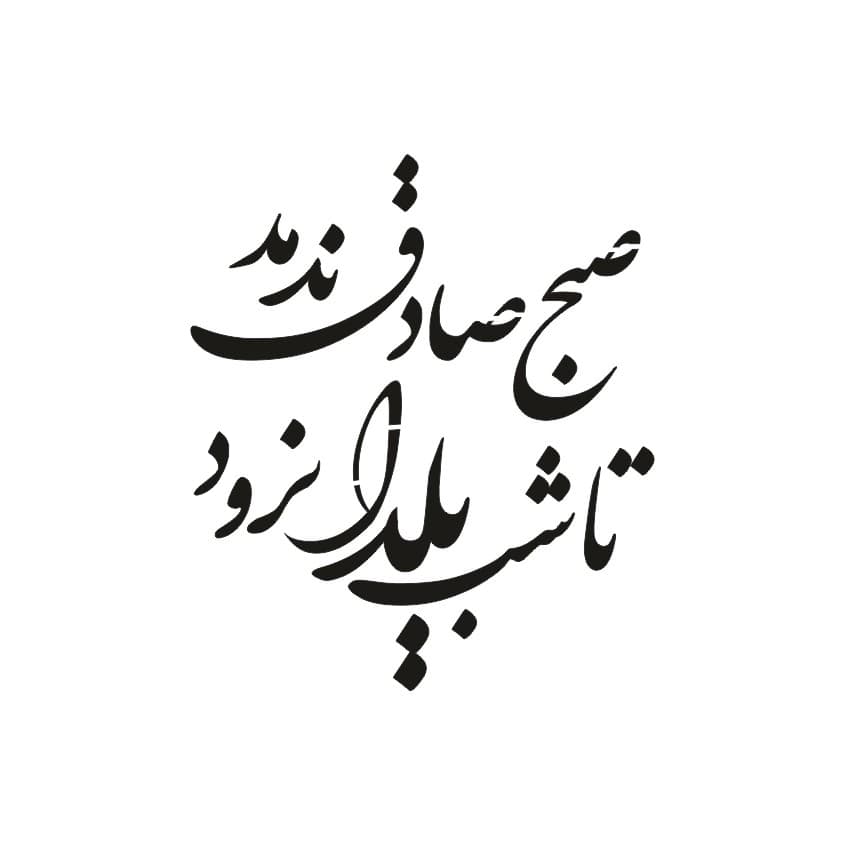 شابلون طرح هنری کد Z 69 ابعاد 20*20