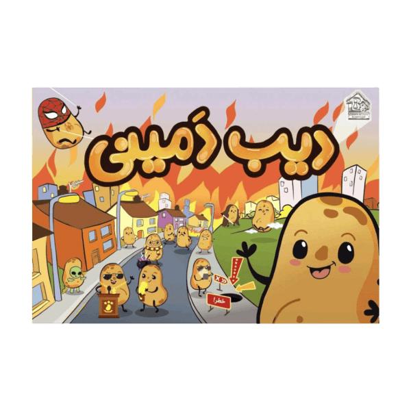 دیب دمینی