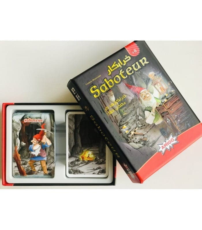 خرابکار Saboteur — تصویر ۲