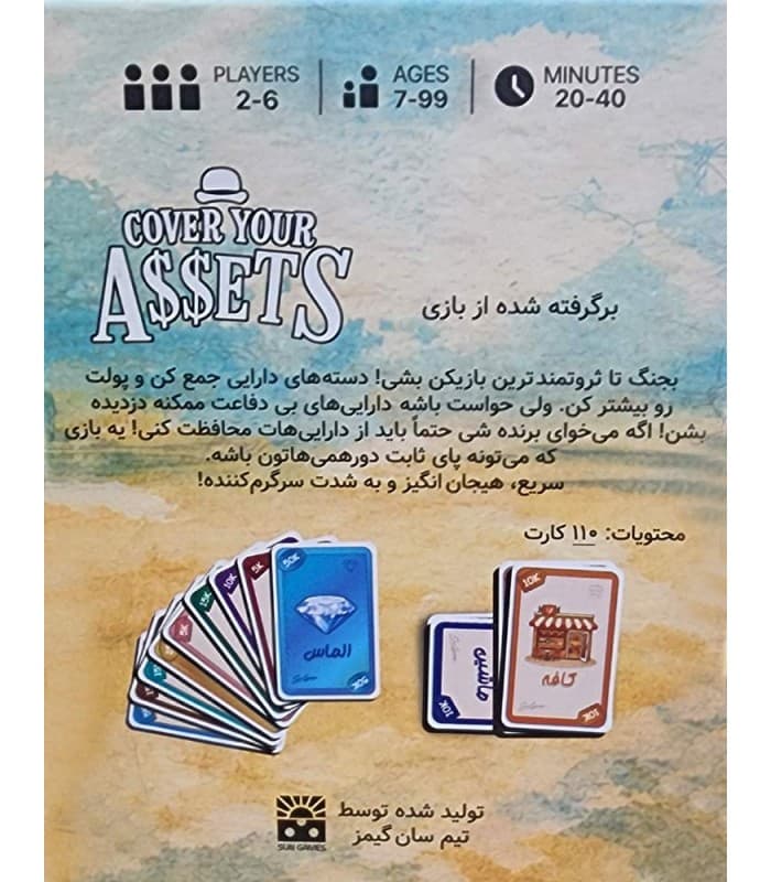 دست کج — تصویر ۲