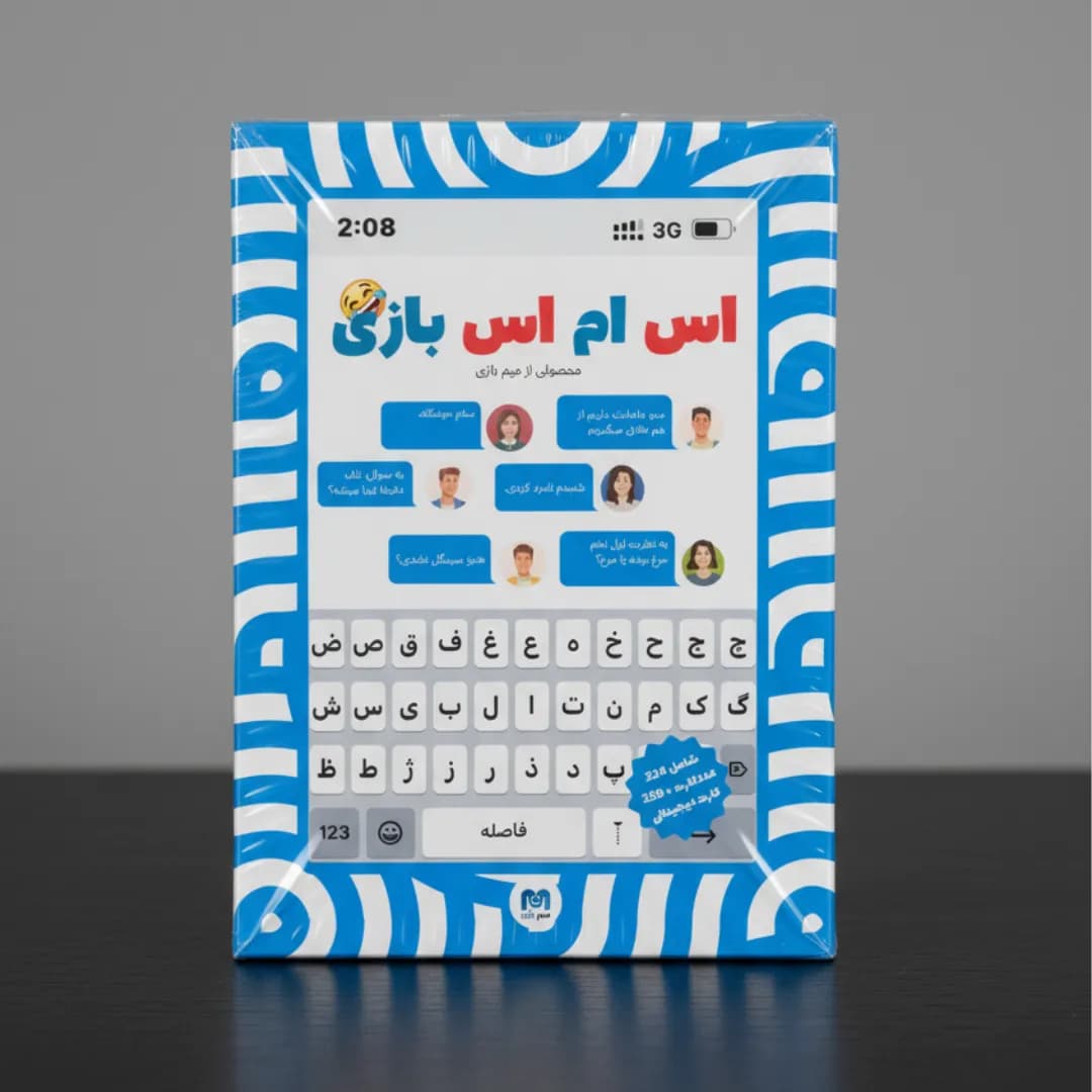 اس ام اس بازی — تصویر ۲