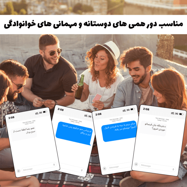 اس ام اس بازی — تصویر ۴