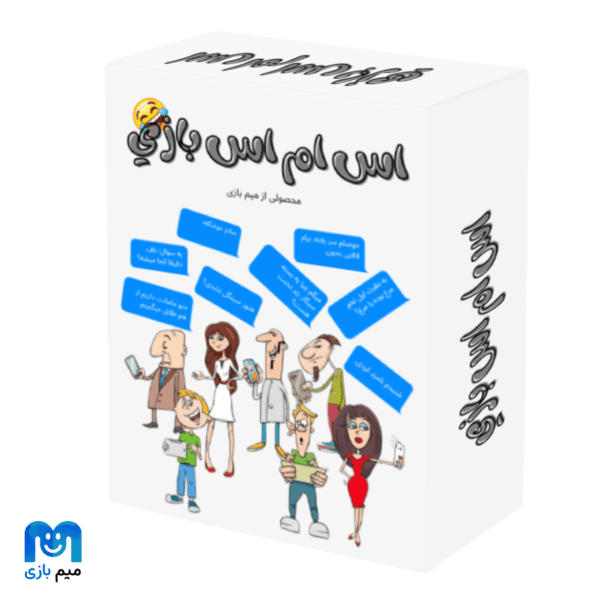 اس ام اس بازی