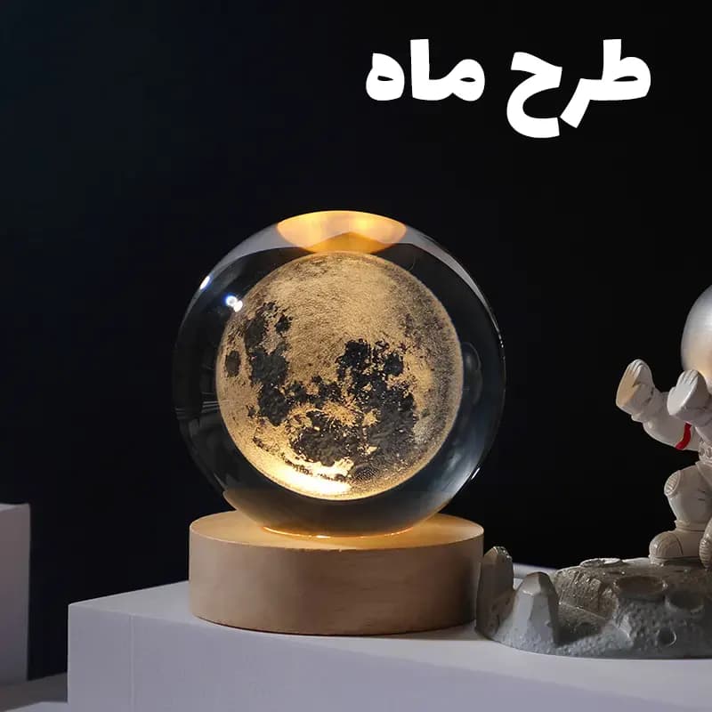 چراغ خواب طرح گوی کریستالی سه بعدی — تصویر ۲