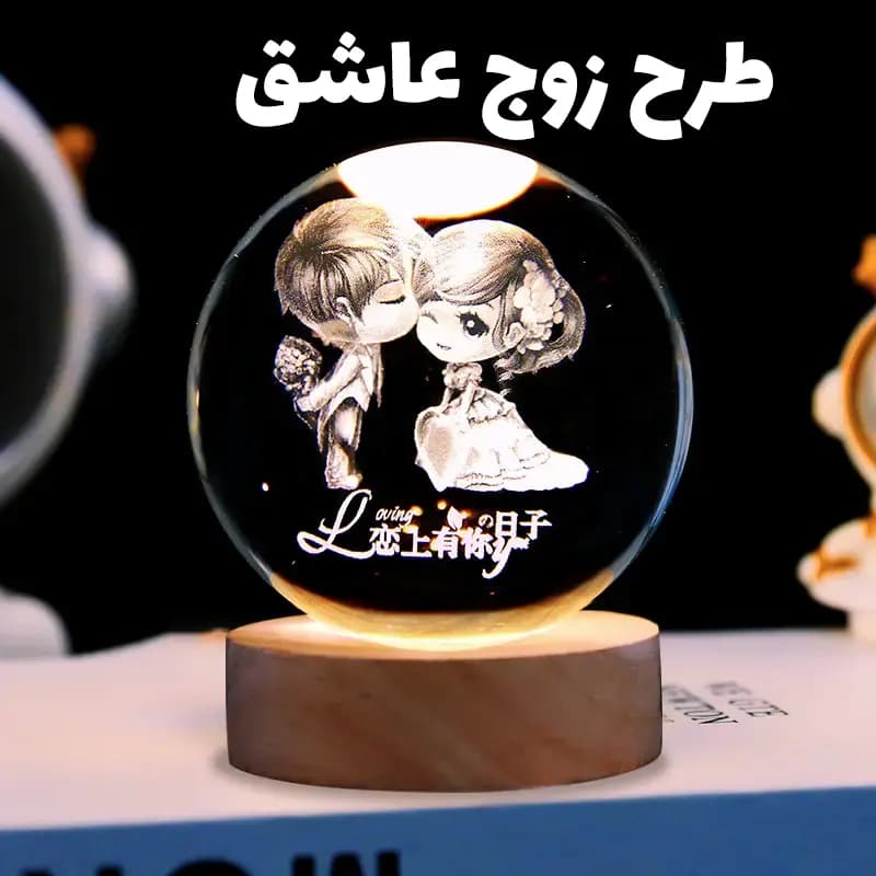 چراغ خواب طرح گوی کریستالی سه بعدی — تصویر ۳