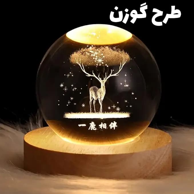 چراغ خواب طرح گوی کریستالی سه بعدی — تصویر ۴