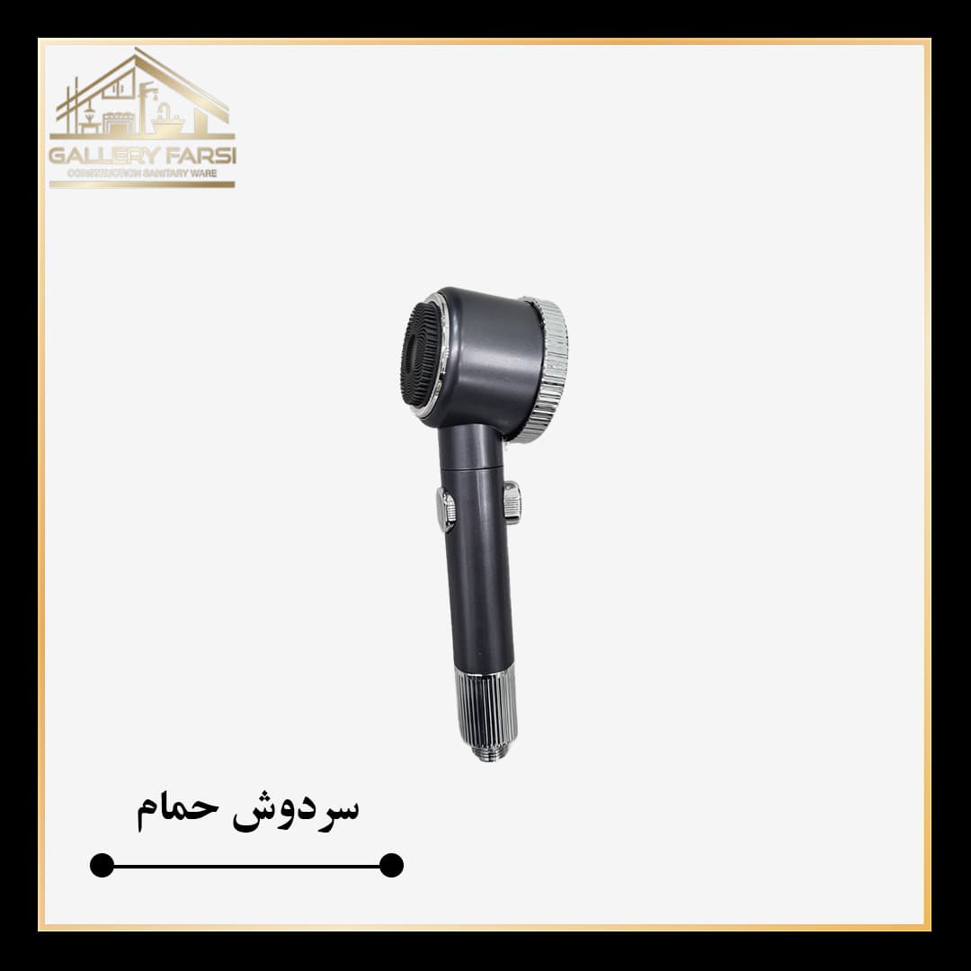 سردوش پرفشار سه حالته — تصویر ۲