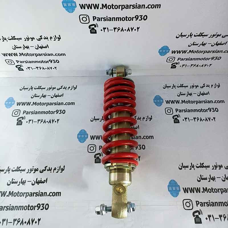 کمک عقب تریل روان والف دار (پشت به پشت 37.5cm) (سوراخ تا سوراخ 33.5cm) LX