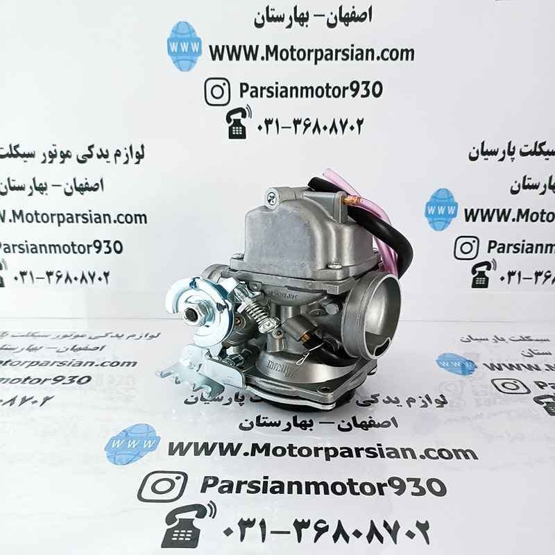 کاربرات تریل روان LX