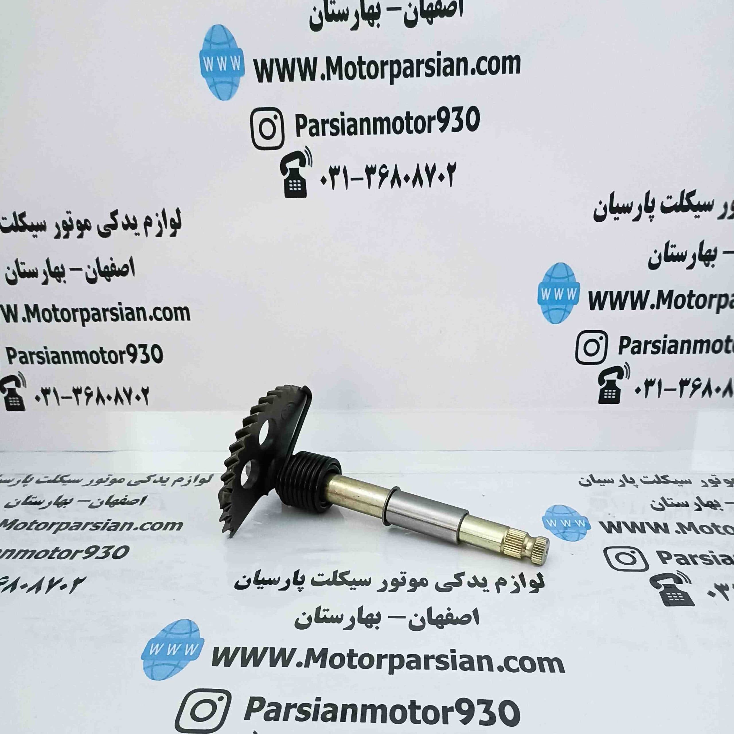 شافت هندل طرح کلیک 150 تکنیک اصل