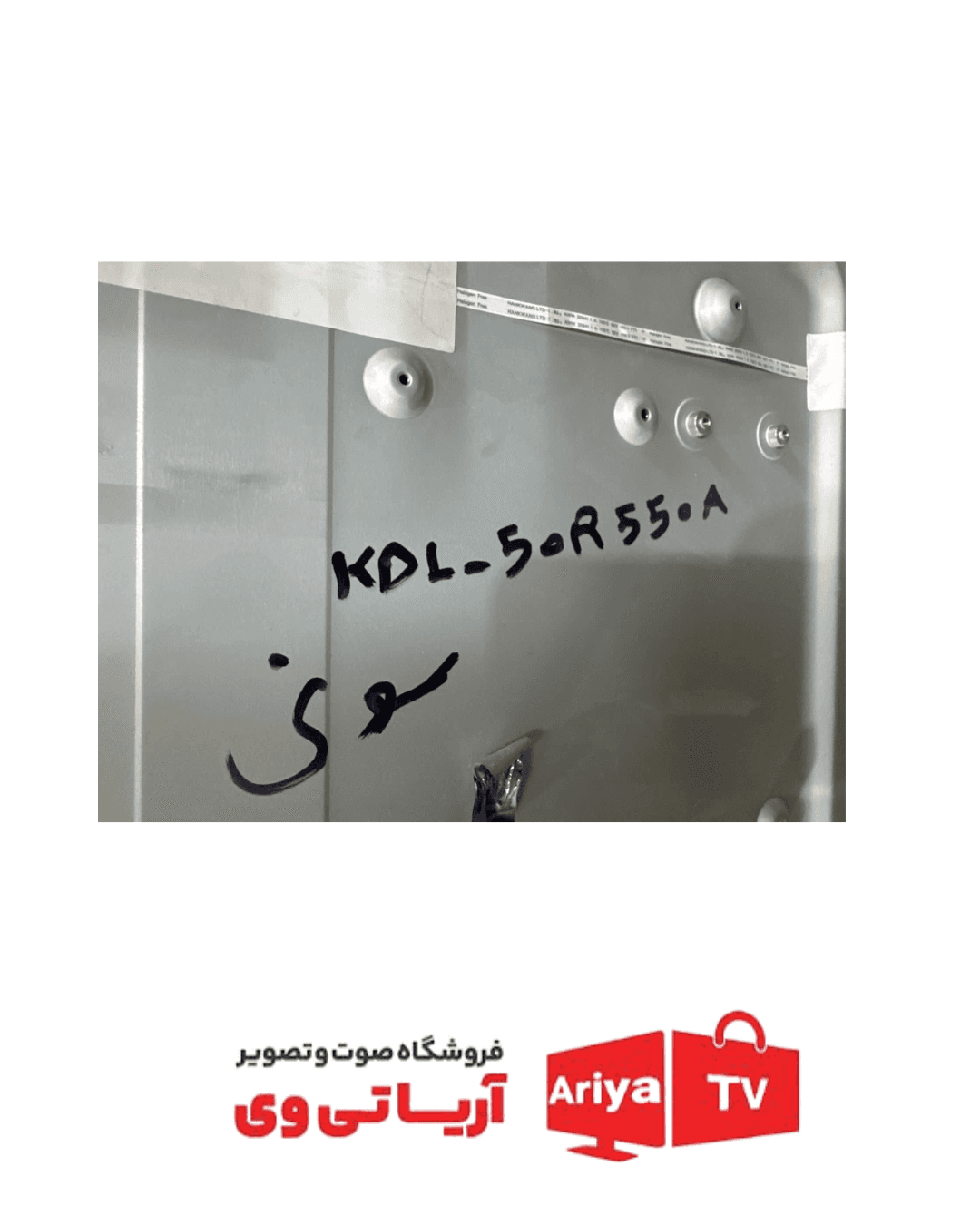 اینورتر تلویزیون سونی مدل KDL-50R550A — تصویر ۲