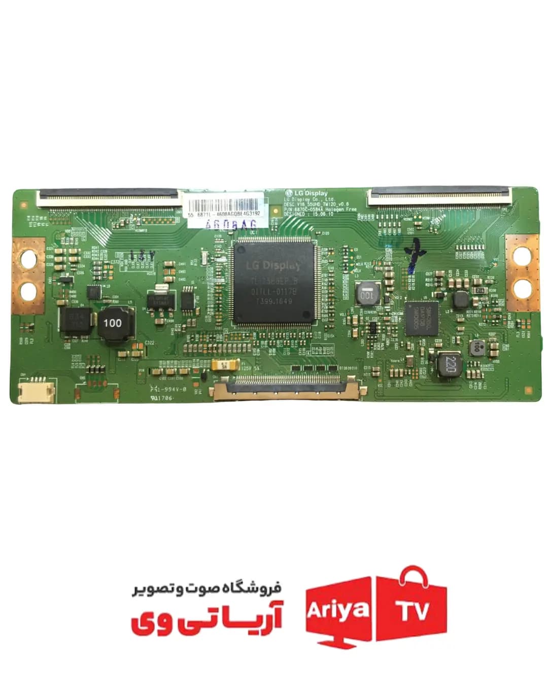 تیکان تلویزیون مدل ME-5535
