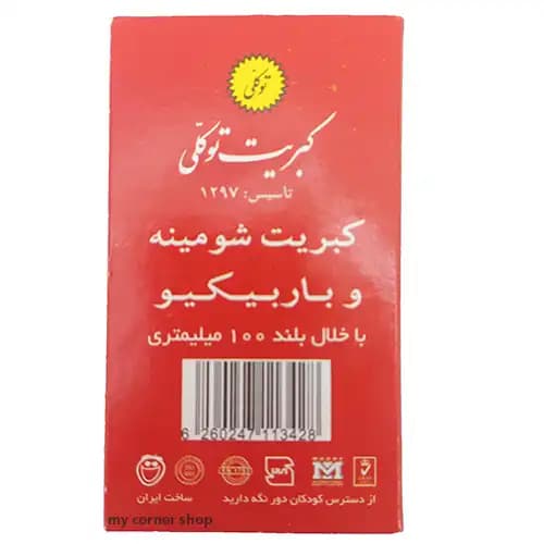 کبریت بلند 002 — تصویر ۲