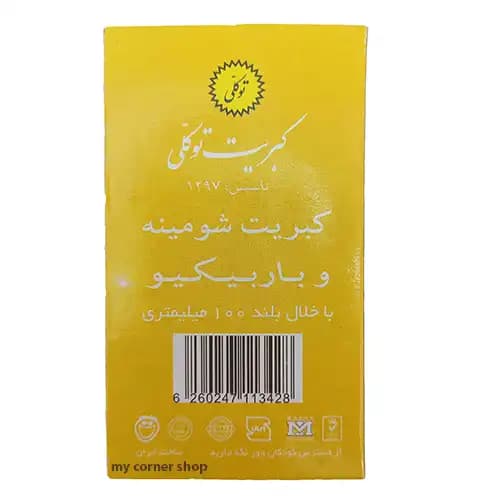 کبریت بلند 001 — تصویر ۲