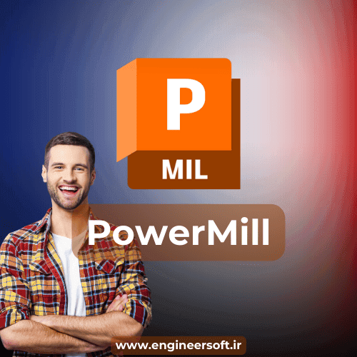 PowerMill Ultimate لایسنس سازمانی