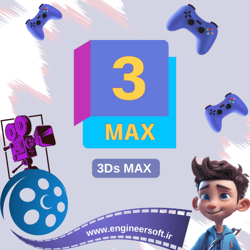 لایسنس تری دی مکس Autodesk 3D MAX