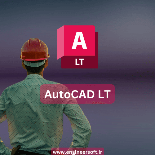 لایسنس نرم افزار AutoCAD LT – اتوکد ال تی ویندوز