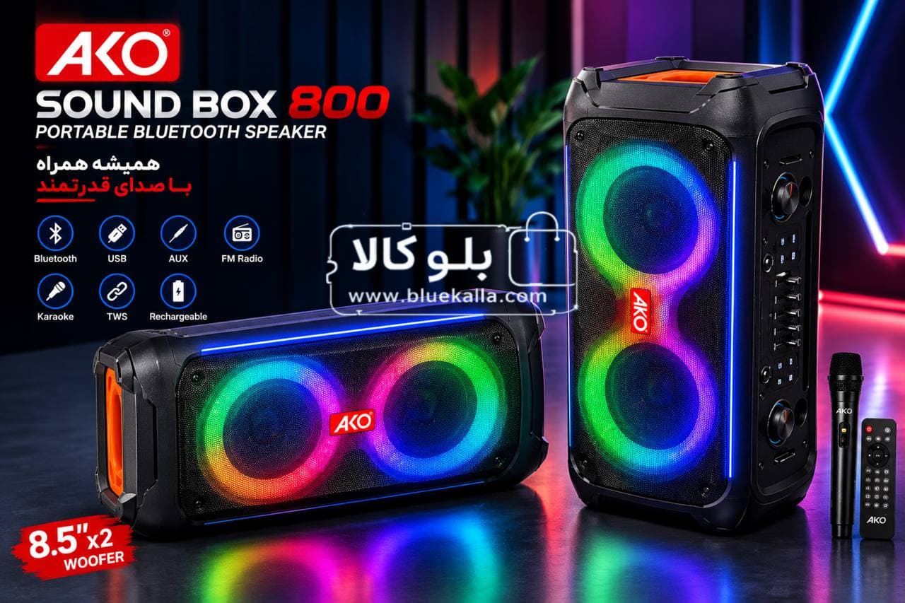 اسپیکر بلوتوثی مدلAKO Box 800 — تصویر ۴