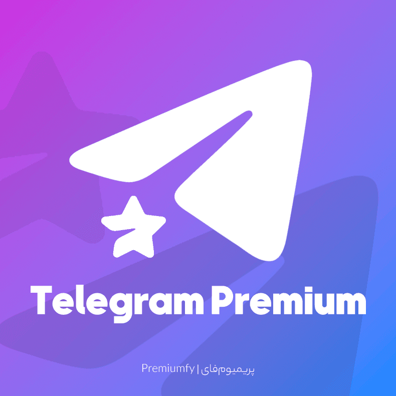 تلگرام پریمیوم Telegram Premium (فعالسازی آنی)