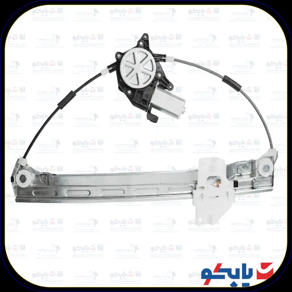 شیشه بالابر دو نقطه ای برقی-عقب چپ خودرو دنا پلاس
