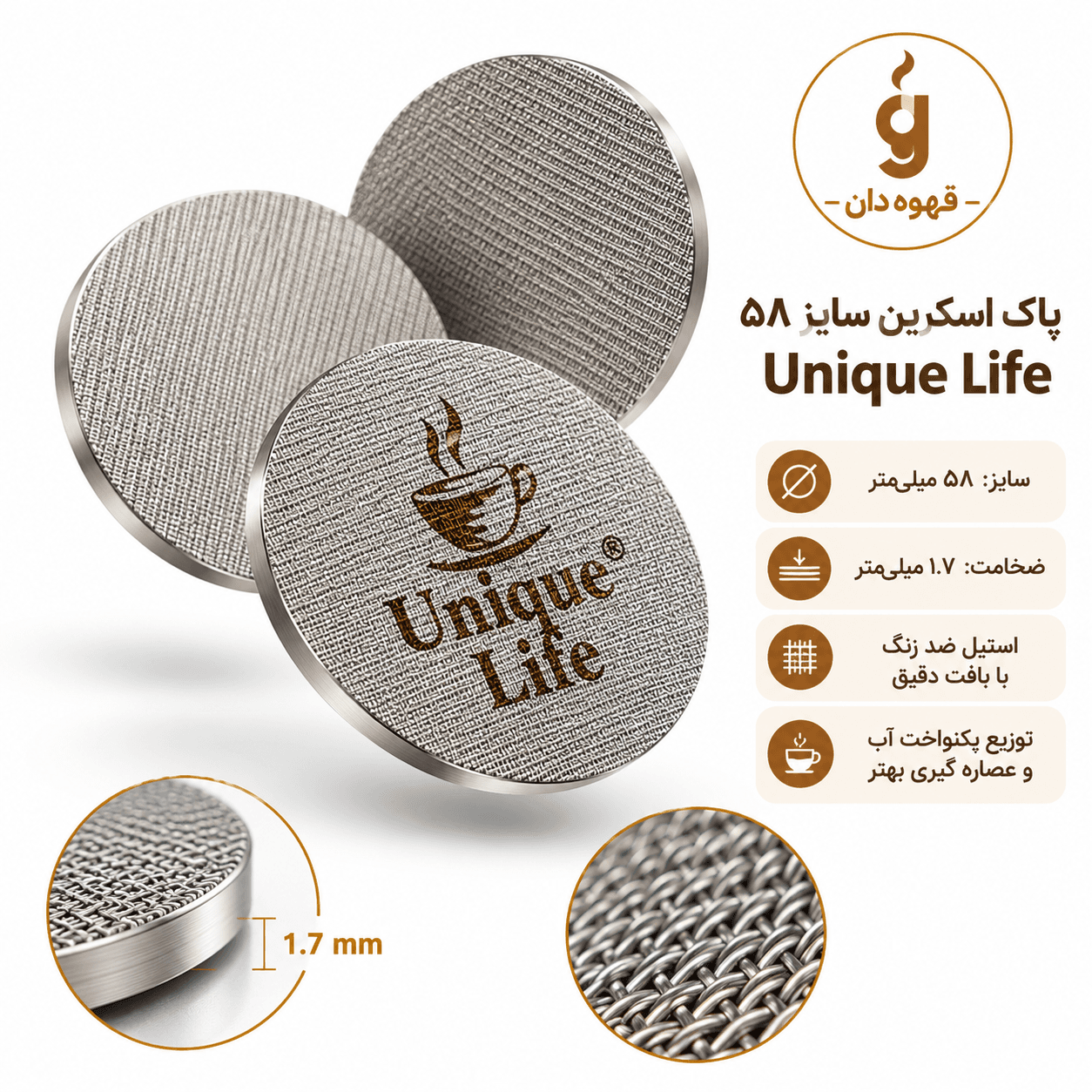 پاک اسکرین Unique Life سایز ۵۸