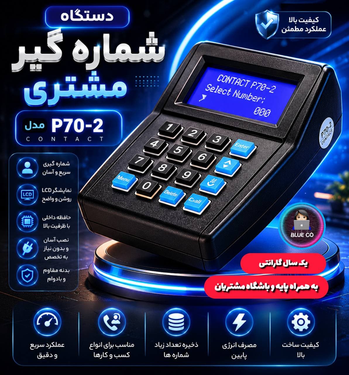 دستگاه ذخیره شماره موبایل مشتریان کانتکتp70(به همراه پایه و باشگاه مشتریان)
