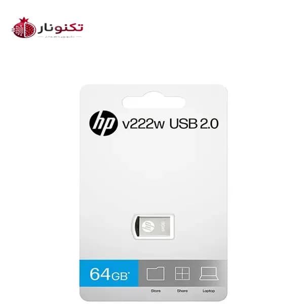 فلش مموری اچ‌پی (HP) مدل v222w ظرفیت 64 گیگابایت USB 2.0