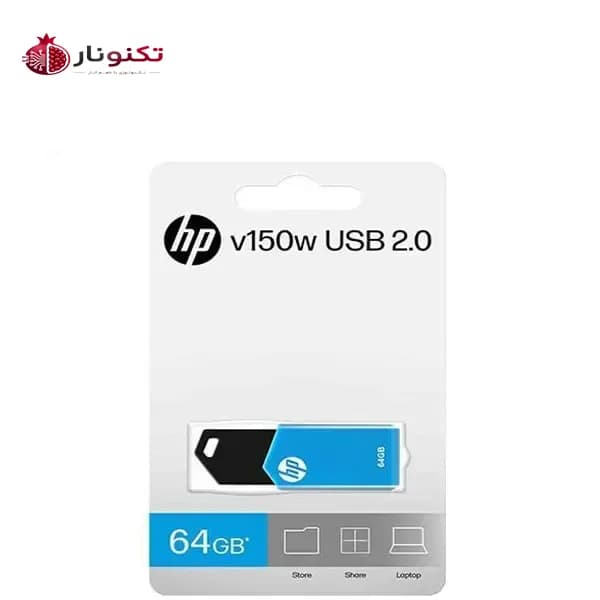 فلش مموری اچ‌پی (HP) مدل v150w ظرفیت 64 گیگابایت USB 2.0
