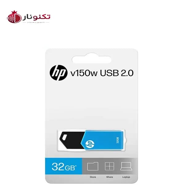 فلش مموری اچ‌پی (HP) مدل v150w ظرفیت 32 گیگابایت USB 2.0