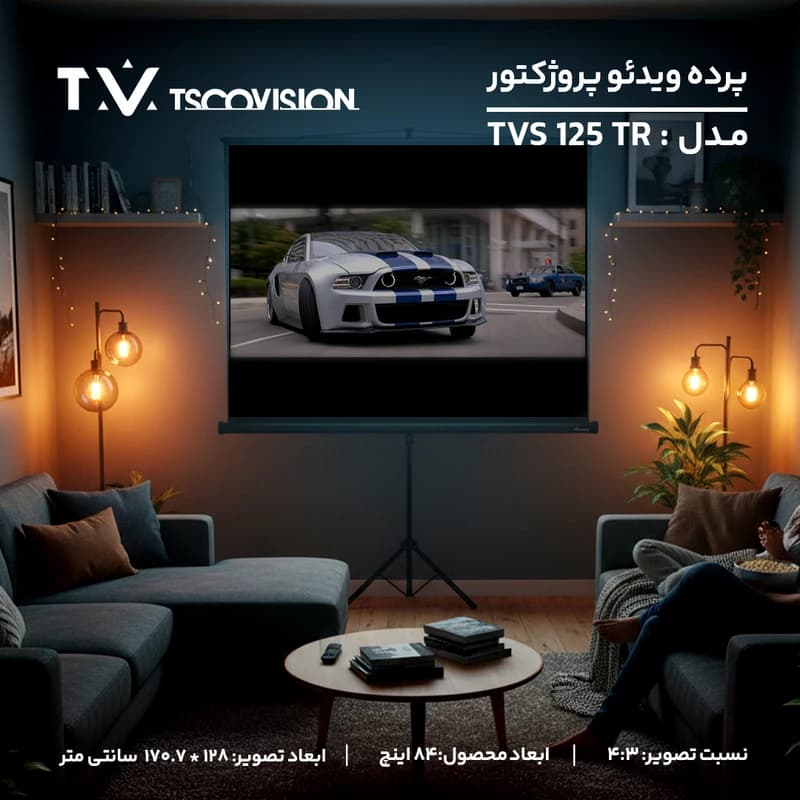 پرده نمایش ویدیو پروژکتور تسکو مدل TVS 125TR