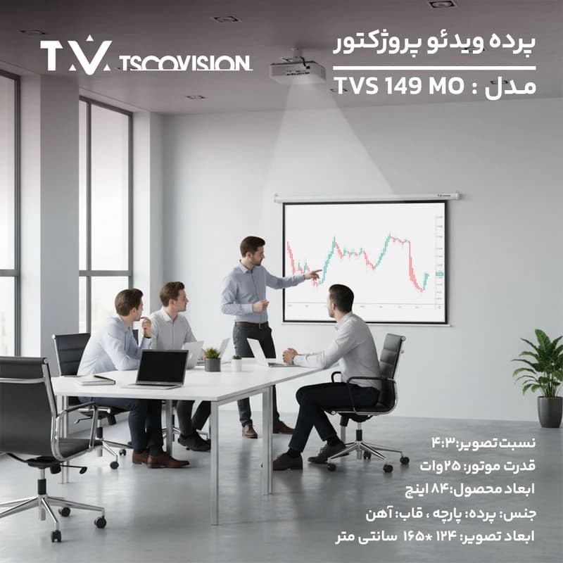 پرده نمایش ویدئو پروژکتور تسکو مدل TVS 149MO