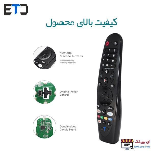 ریموت کنترل مجیک ال جی MR700 موس دار LG AN-MR700 — تصویر ۳