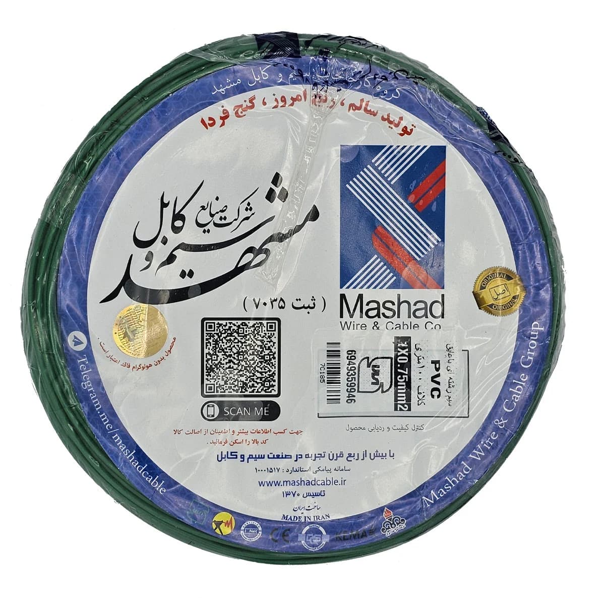 سیم افشان 1 در 0.75 مشهد