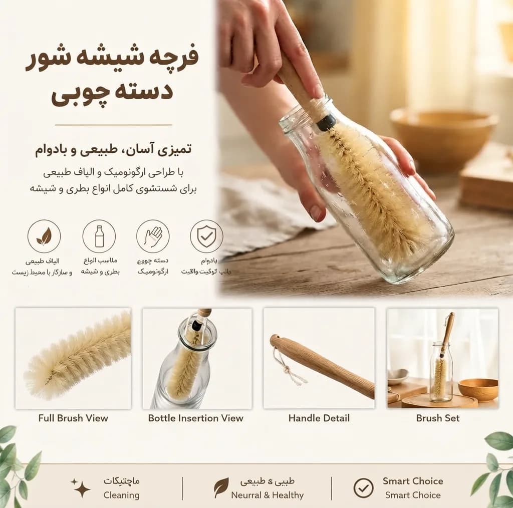 برس شستشوی شیشه شیر مدل 33415 — تصویر ۳
