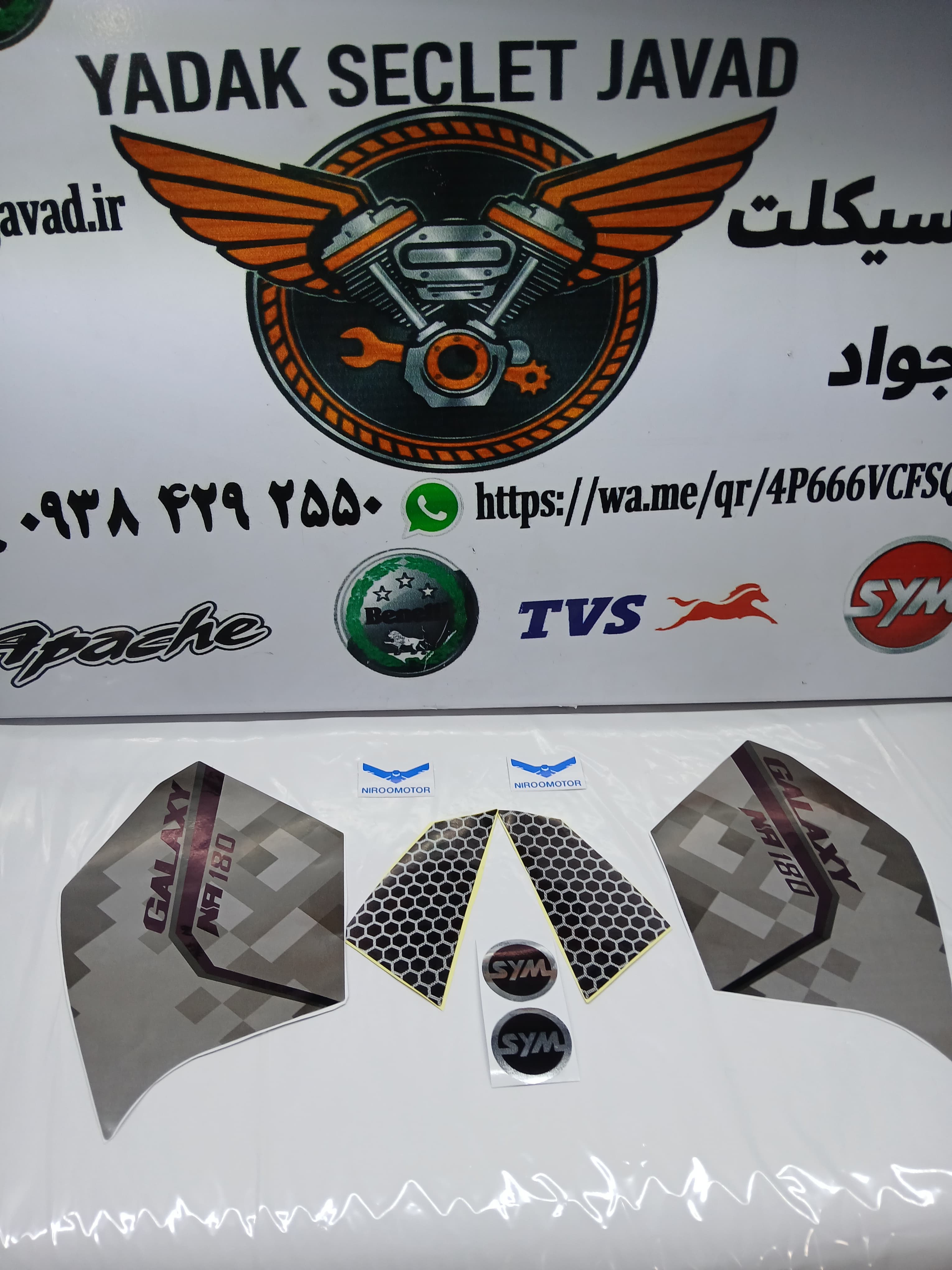 برچسب گلکسی مشکی کامل