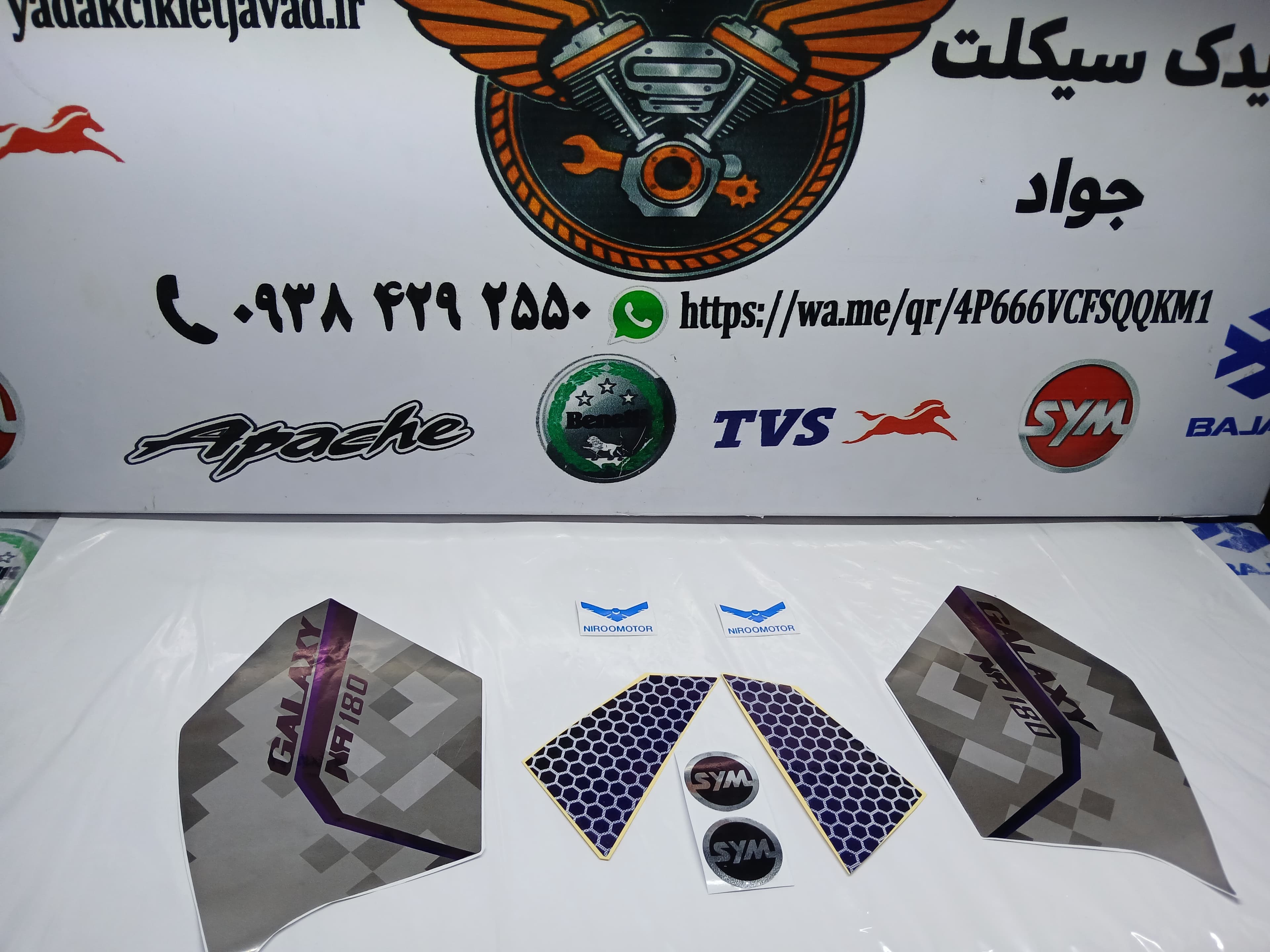 برچسب گلکسی آبی کامل