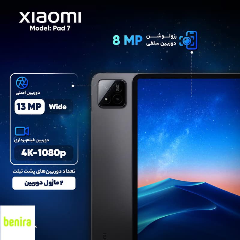 تبلت 11.2 اینچ شیائومی مدل Pad 7 Wi-Fi ظرفیت 256 گیگابایت و رم 8 گیگابایت به همراه کاور — تصویر ۵