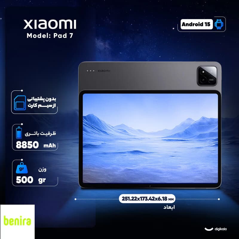 تبلت 11.2 اینچ شیائومی مدل Pad 7 Wi-Fi ظرفیت 256 گیگابایت و رم 8 گیگابایت به همراه کاور — تصویر ۶