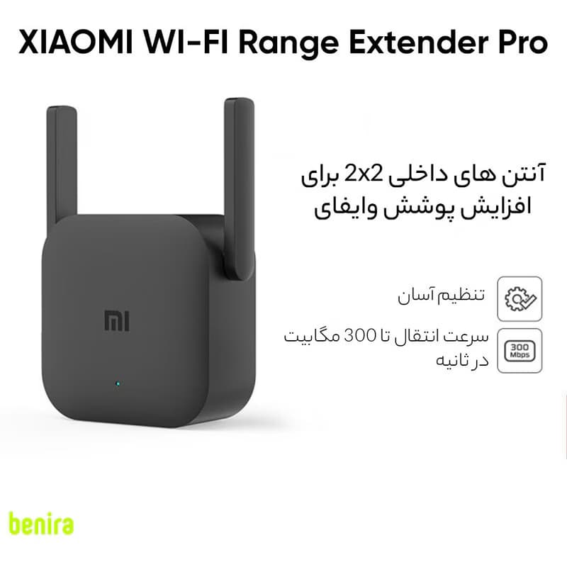 توسعه دهنده محدوده بیسیم شیائومی مدل Pro — تصویر ۷