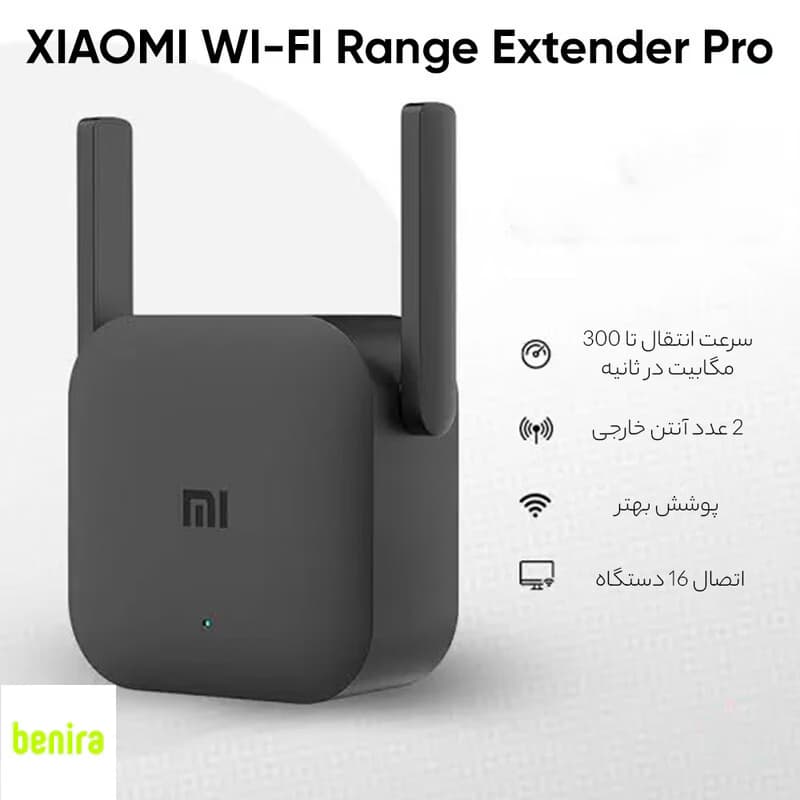 توسعه دهنده محدوده بیسیم شیائومی مدل Pro — تصویر ۸