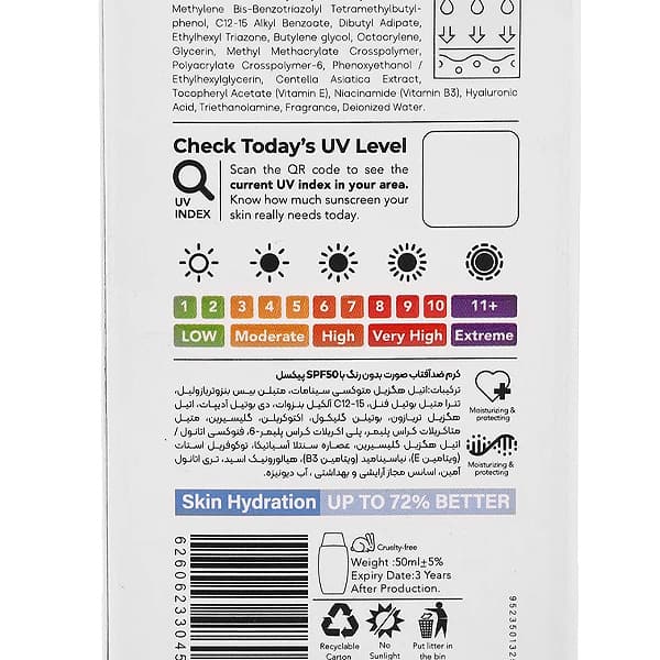 کرم ضد آفتاب سنتلا پیکسل مناسب انواع پوست SPF 50 — تصویر ۵