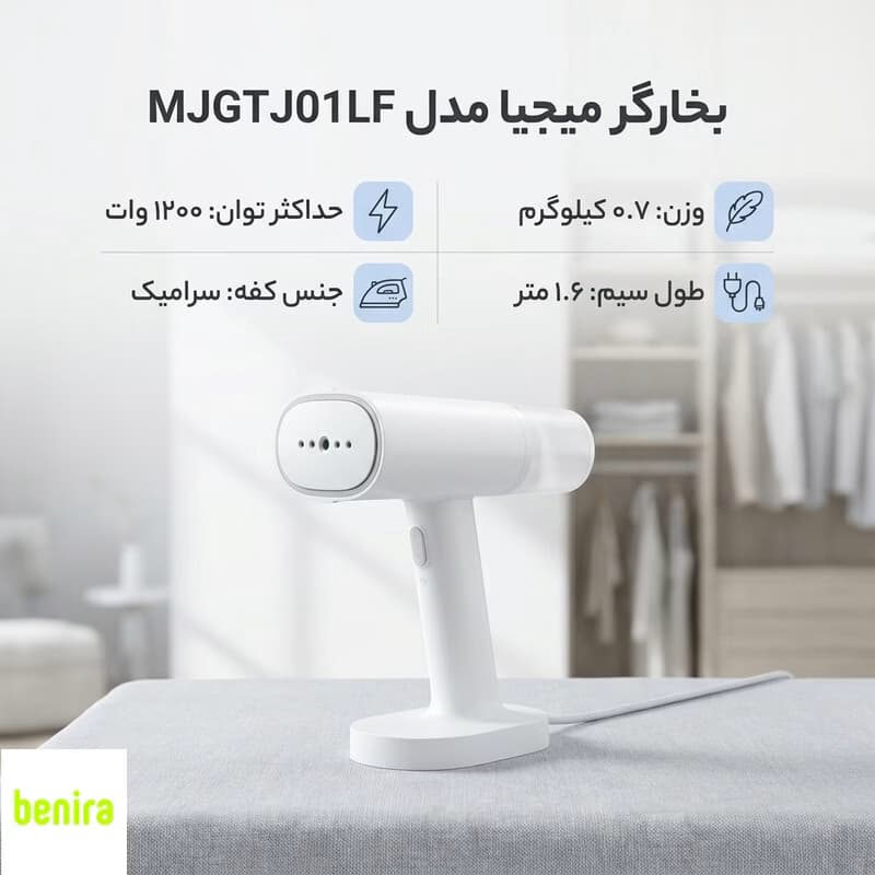 بخارگر میجیا مدل MJGTJ01LF — تصویر ۴