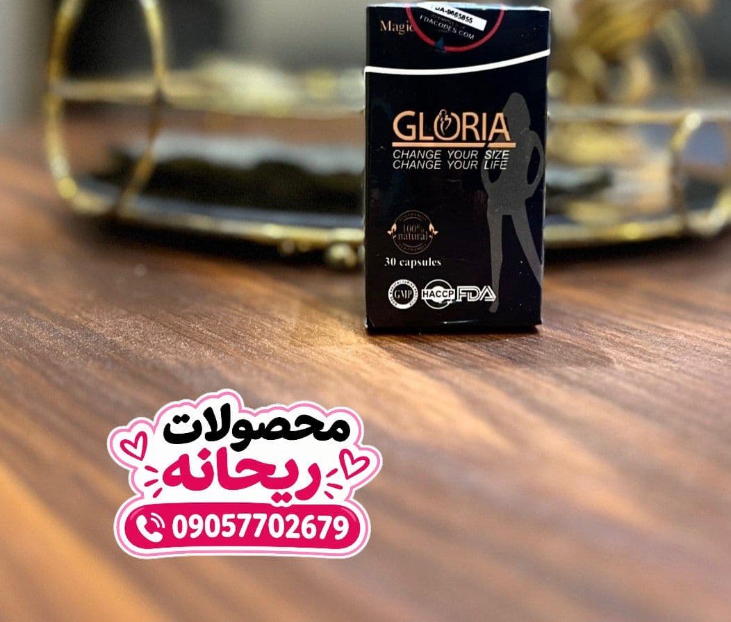 مکمل لاغری گلوریا طلاییی کاهش اشتها 30 عددی