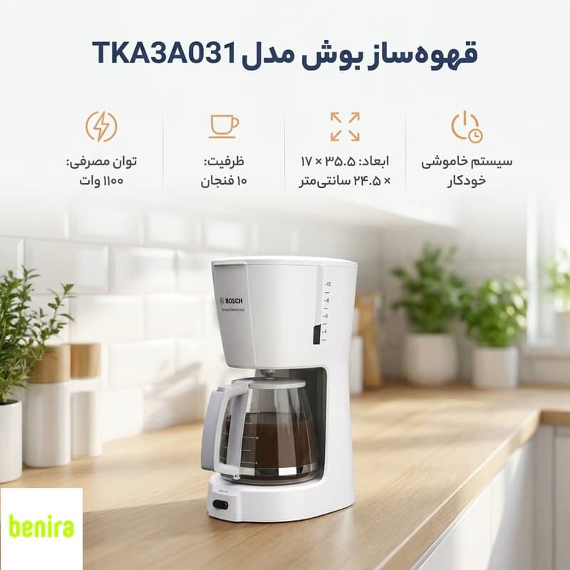 قهوهساز بوش مدل TKA3A031، ظرفیت دمآوری ده فنجان، دارای صفحه گرم نگهدارنده قهوه — تصویر ۳