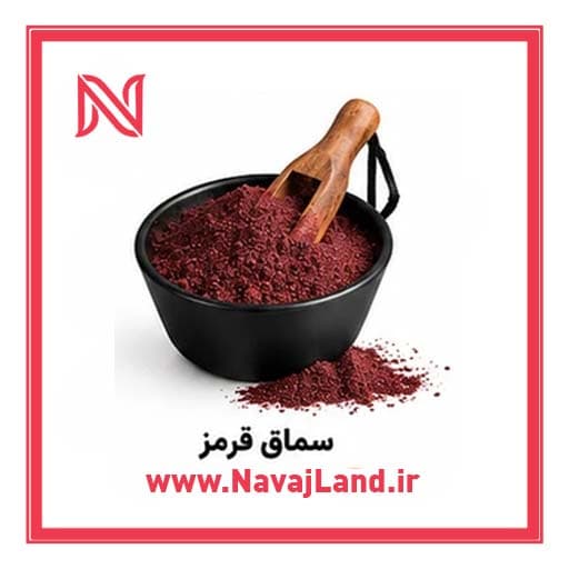 پودر سماق فله ای 1 کیلویی عمده