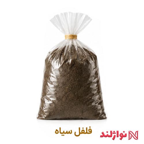 فلفل سیاه خالص 1 کیلویی