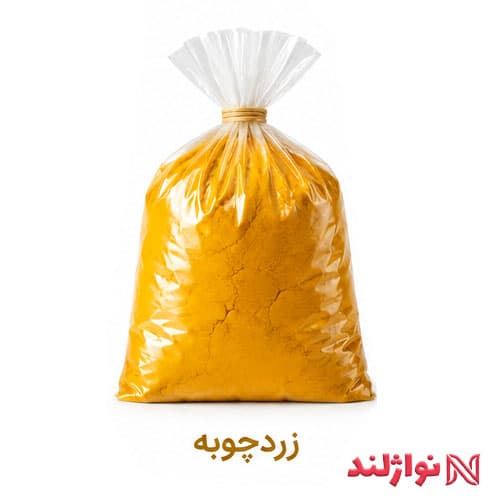 زردچوبه بسته 250 گرمی — تصویر ۲