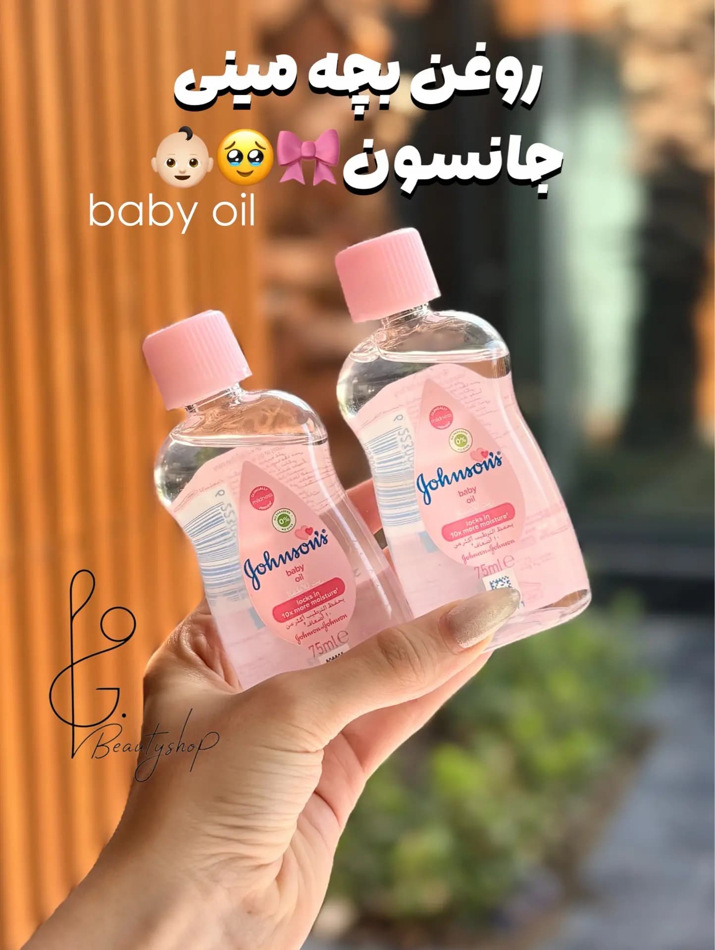روغن جانسون مینی 75میل