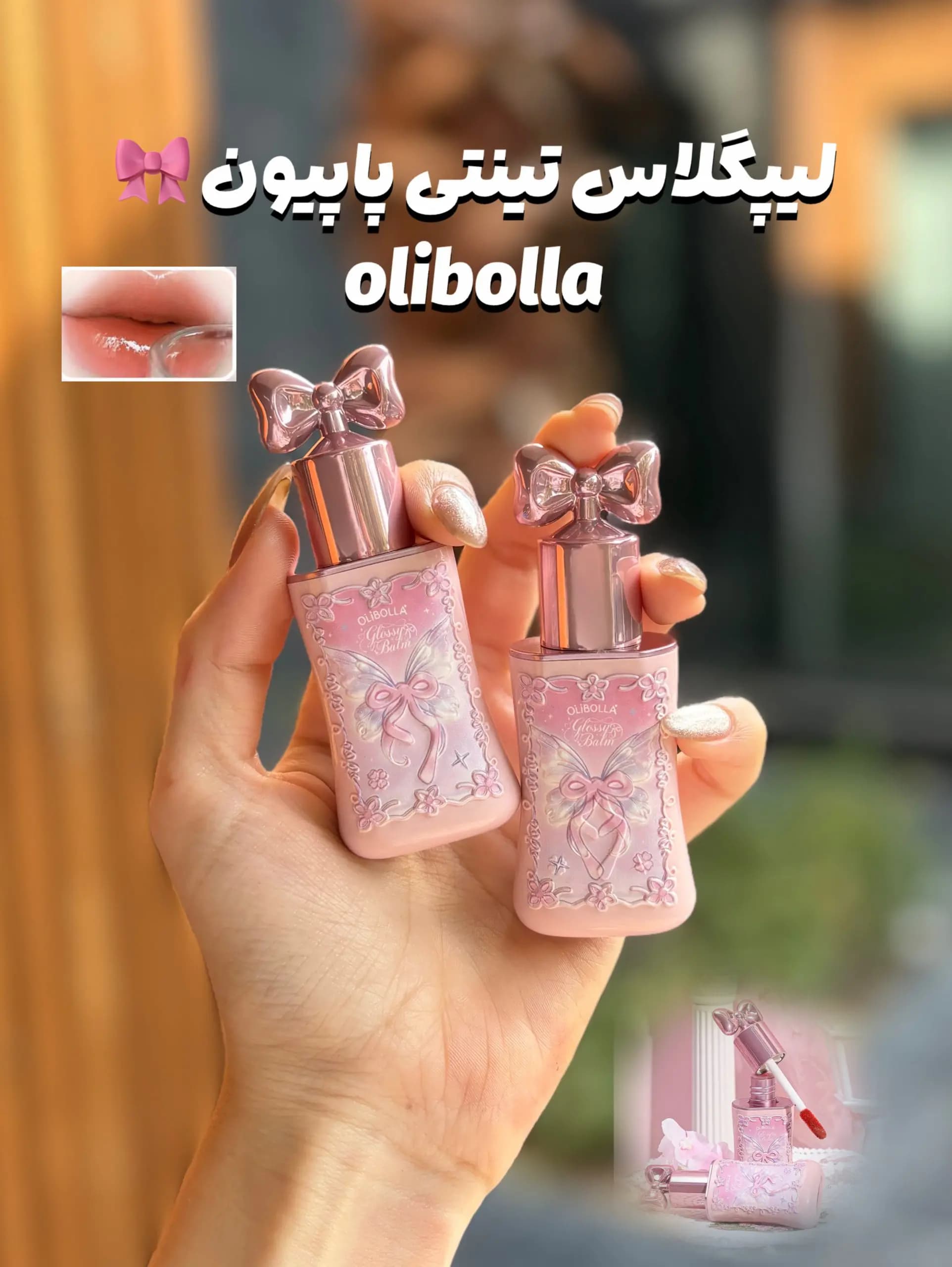 لیپ گلاس تینتی پاپیون olibolla
